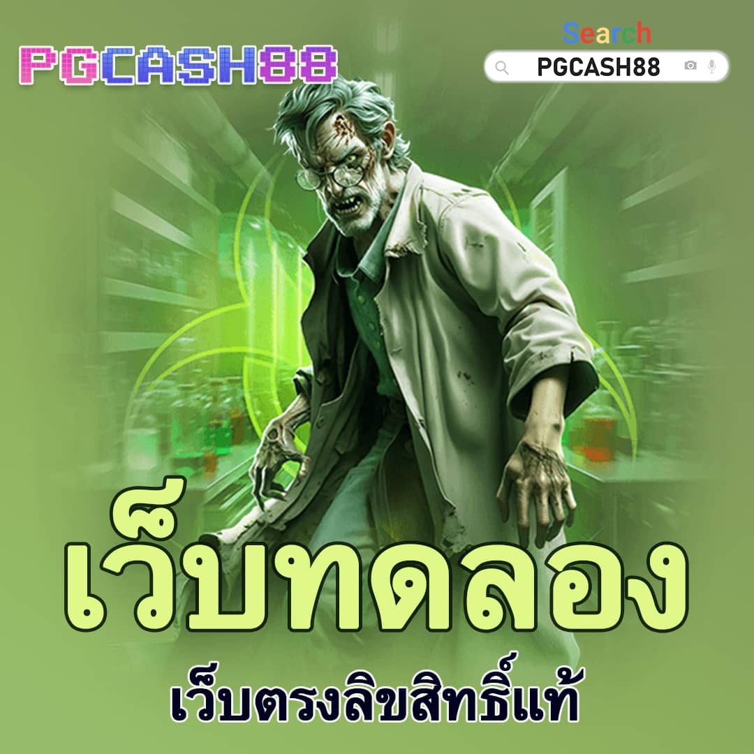 ปันโปรสล็อต777